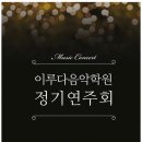 꿈의소리음악학원