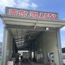 삼영자동차정비공장 이미지