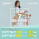 폴인핏(FALL IN FIT) 이미지