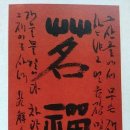 수류산방