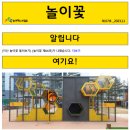 66호 어린이공원 이미지