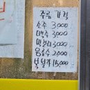 원포차 이미지