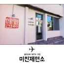 미친부엌 이미지