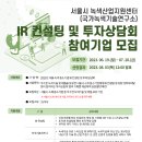 (주)녹색산업 이미지