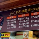 명품웃거리왕족발 - 광산구 소촌로 14 | 명품웃거리왕족발