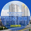 진잠올레공인중개사사무소 이미지