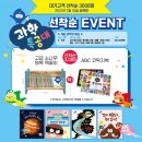 호기심생활과학2 이미지