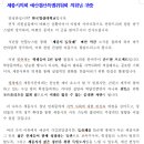 세종 빛축제 예산 전액삭감, 곳곳서 철회 요구 이미지