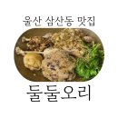 둘둘식당 이미지