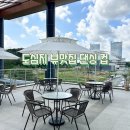 댄싱컵진주혁신드림IT밸리점 이미지