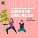 올림픽헬스교실 이미지