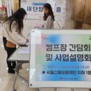 (주)또하나의가족서울센터 이미지