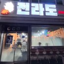 여천좌수영약국 이미지