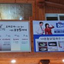 나븐들닭칼국수 이미지