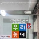 우리동네사진관 이미지