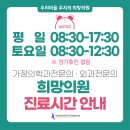 희망가정의학과의원 네이버블로그