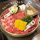 오목교역 2번출구 | [오목교역 맛집] 모토이시 목동오목교점 일본 정통 와규 고기집 야끼니꾸 전문점 술집