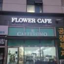 송현주플라워&까페시모 이미지