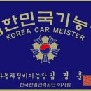 기아차수리점 이미지