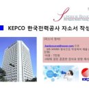 한국전력공사 티스토리