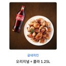 굽네치킨 보라점 네이버블로그