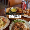 파스타예요 대구남구점 | [대구 남구 맛집] 앞산 맛집 파스타 맛집 “호어모아”
