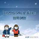 [해외이슈] 세상을 게임장으로 만들려는 세계 엘리트들 이미지