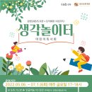 종암동새날도서관 이미지