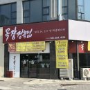 서산 소고기 서산 목장정육식당 목장정육점 내돈내산 후기