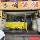 수안역 2번 출구 이미지