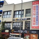 우방식육식당