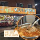 탕가네송내점 이미지