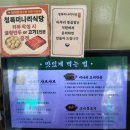 관문로 | 과천 샤브샤브 청록미나리식당 과천점에서 건강한 한끼 든든하게 먹은 후기