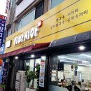 이마시아 | [평택 맛집] 이마시아 평택본점 / 칼국수 수제비 전문점