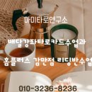 홈플러스 부산감만점(주) 이미지