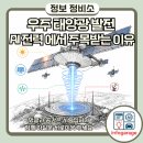 미래세상태양광발전소 | 우주 태양광 발전이 미래 에너지 산업과 AI 전력 시장에서 주목받는 이유