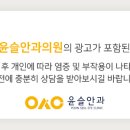 윤슬안과