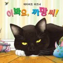 까망골