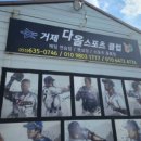 다올 태권도장 이미지