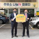 사정 주유소