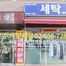 매직크린세탁소 이미지