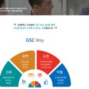 GS칼텍스 | [2025년 상반기 채용] GS칼텍스 인적성 후기