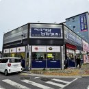 여수게장 낭만별식 순천신대점 | 여수게장 낭만별식 순천신대점 찐후기 발사~~☘️