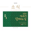 이야기할머니 이미지