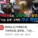 그 쇳물 쓰지 마라 / &#34;이태원으로, 구의역으로, 광주로, 나는 유족&#34; 가수 하림 이미지