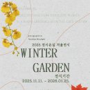 서울 식물원 (Seoul Botanic Park) 이미지