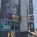 정림동 메종식당 방문후기