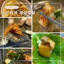 민희네 생삼겹살 | 잠실 맛있고 부드러운 고깃집 민희네 생삼겹살