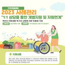 가치이룸자립생활센터 이미지