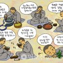 [옛 사찰 먹거리] 2. 도수 스님과 석남사 장떡 이미지